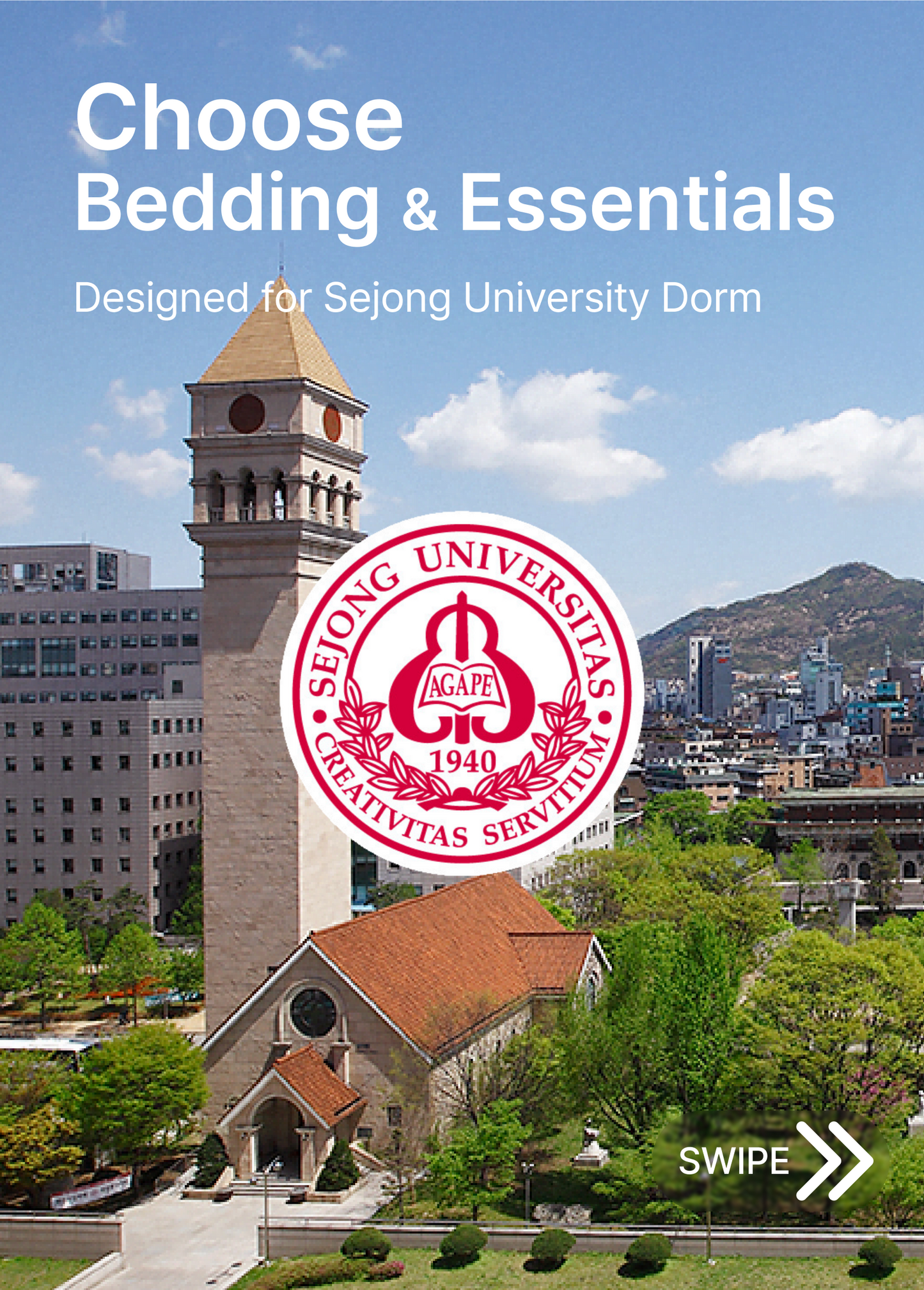 建国大学床品及生活套装