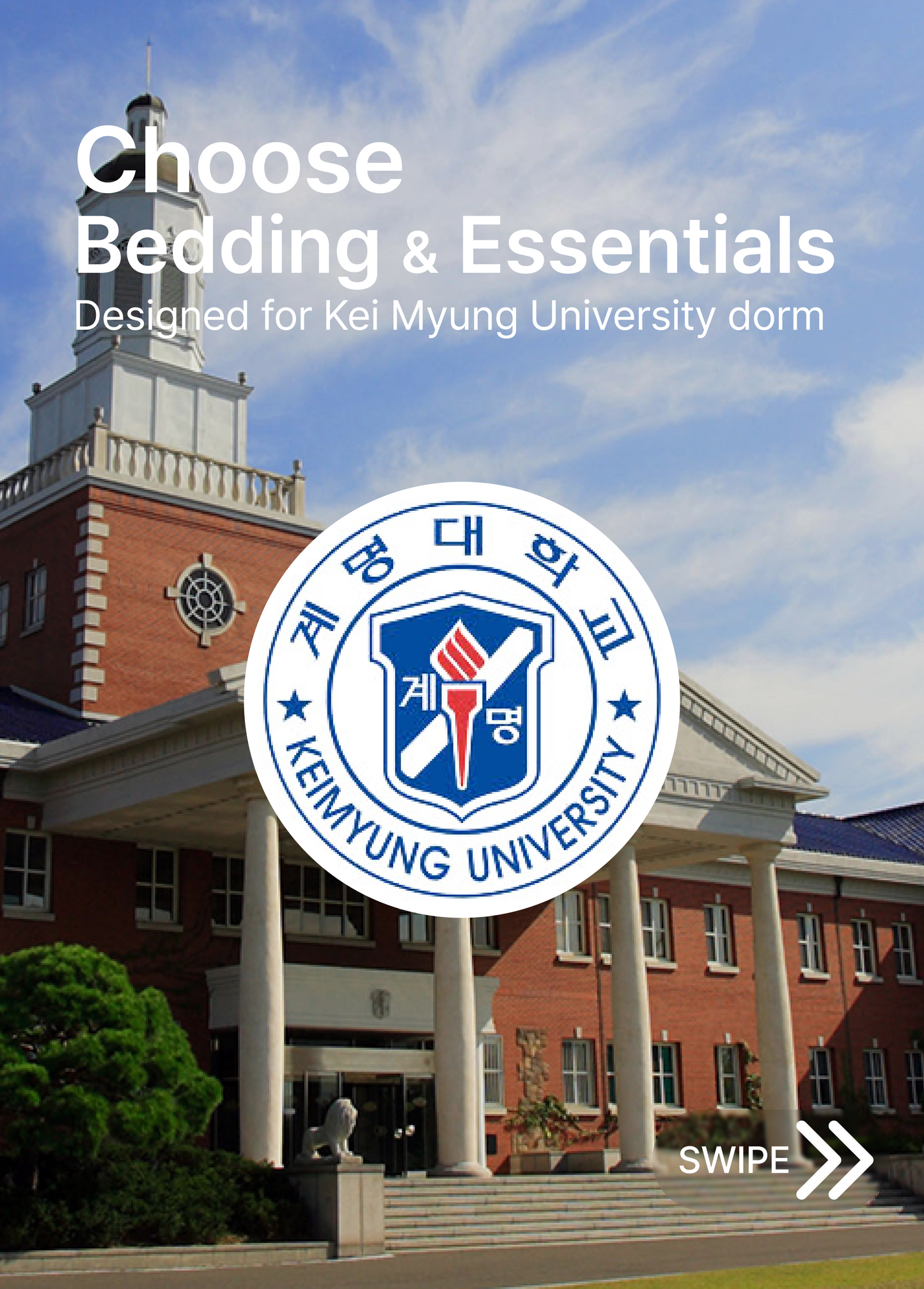 全南国立大学交換留学生用寝具＆生活キット