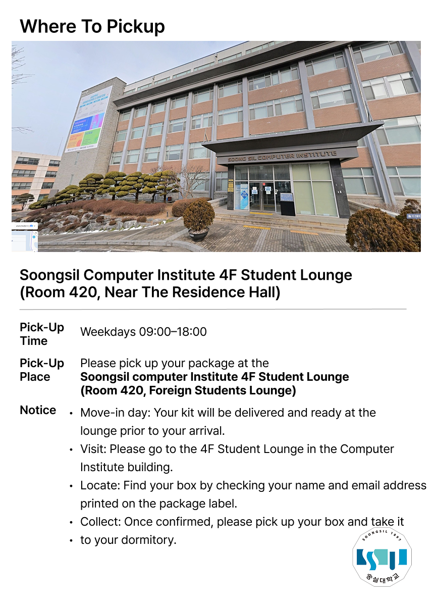 Сүнсил их сургуулийн оюутны байрны ор дэр ба амьдралын иж бүрдэл - Хэлний институт
