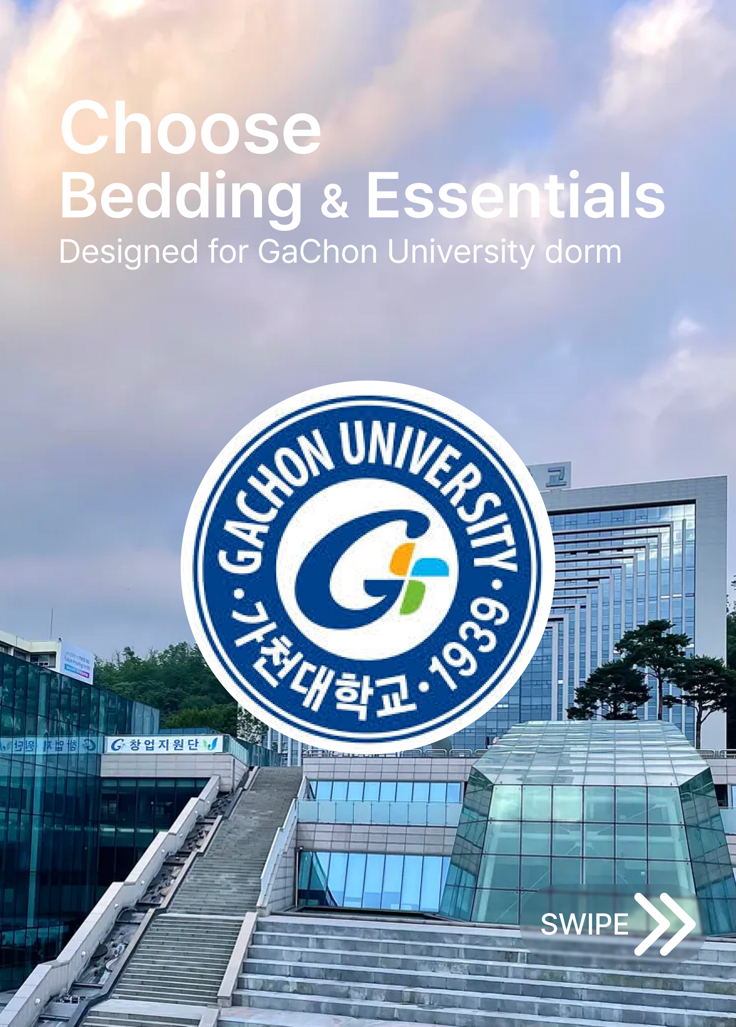 全南国立大学交換留学生用寝具＆生活キット