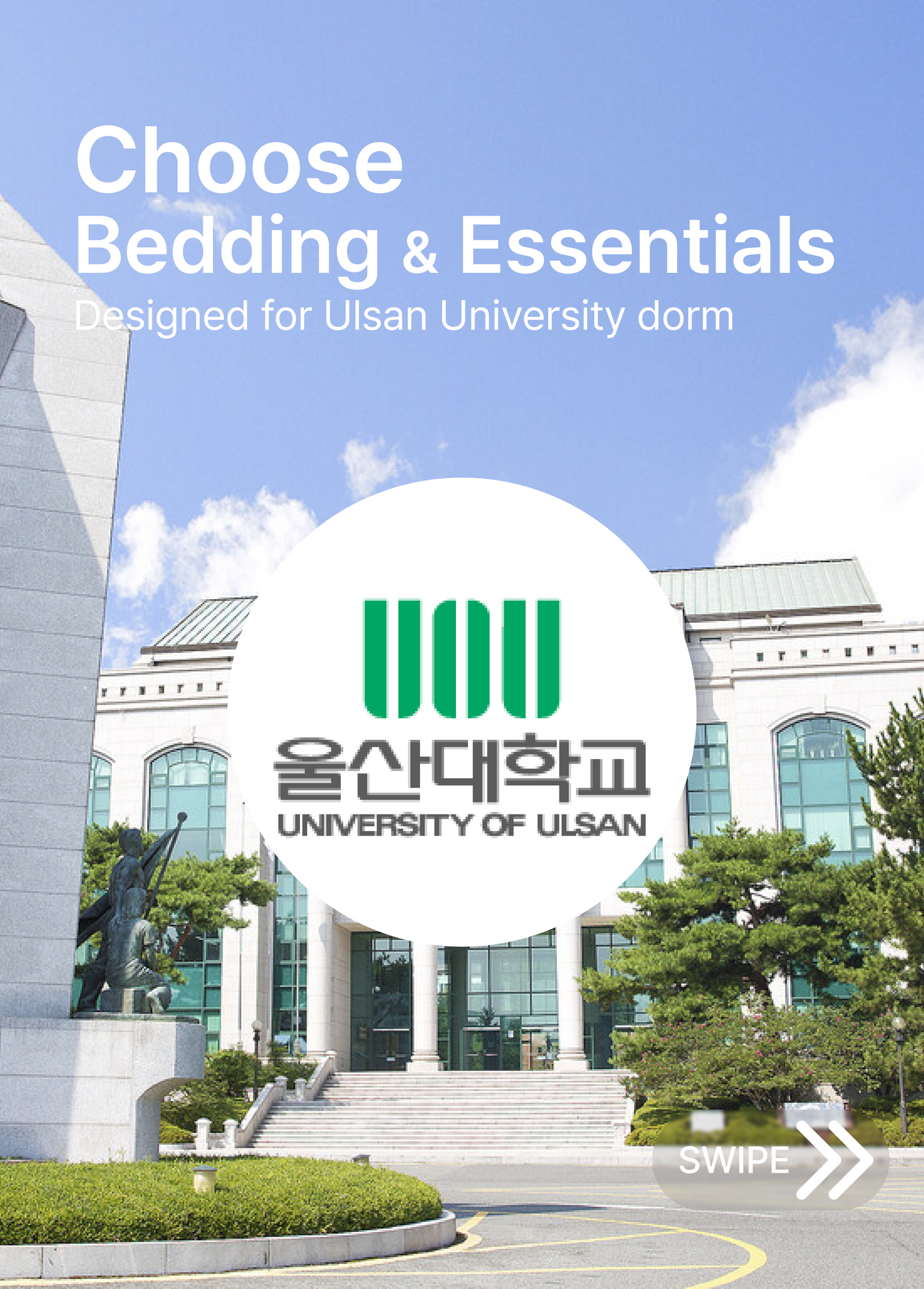 全南国立大学交換留学生用寝具＆生活キット