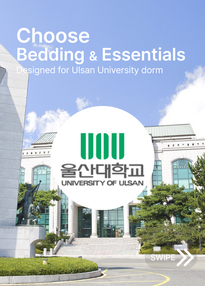 全南国立大学交換留学生用寝具＆生活キット